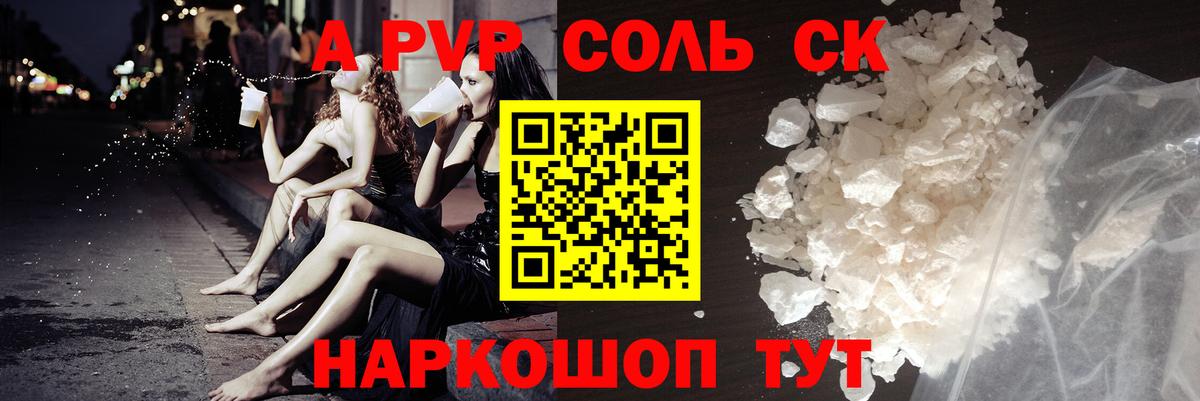 Альфа ПВП  Alpha PVP Crystall  Вход с VPN  Альфа ПВП крисы CK  где можно купить наркотик  Ступино 