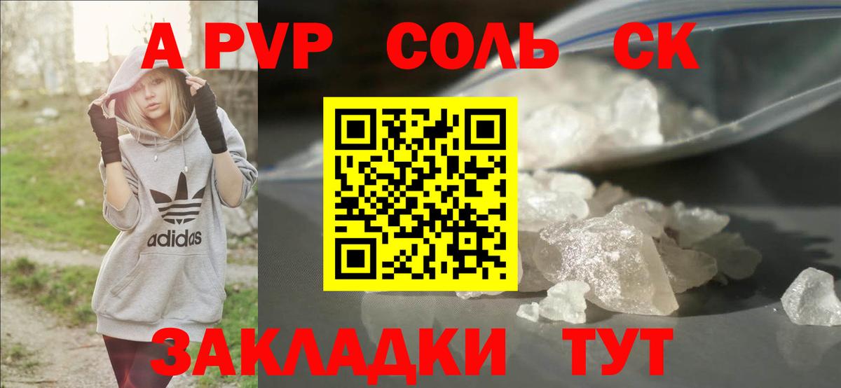 Alpha PVP Crystall Ступино