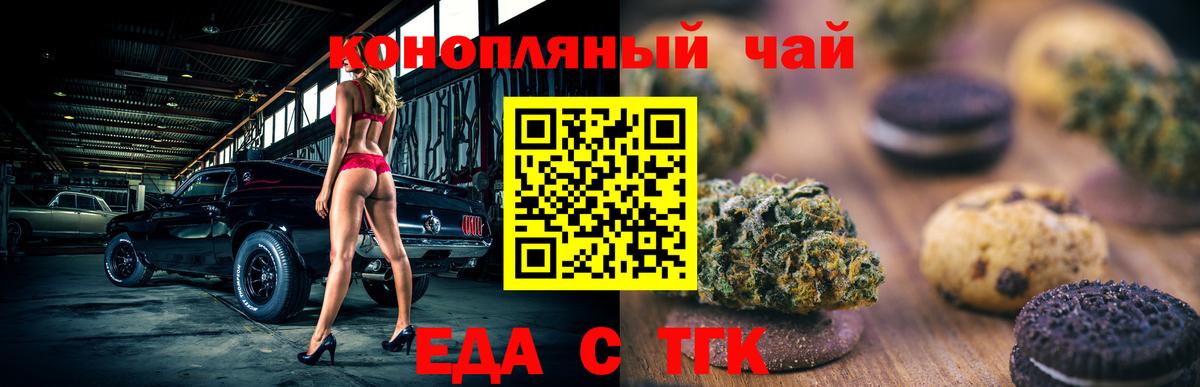 Ступино  Печенье с ТГК марихуана  Вход с VPN 