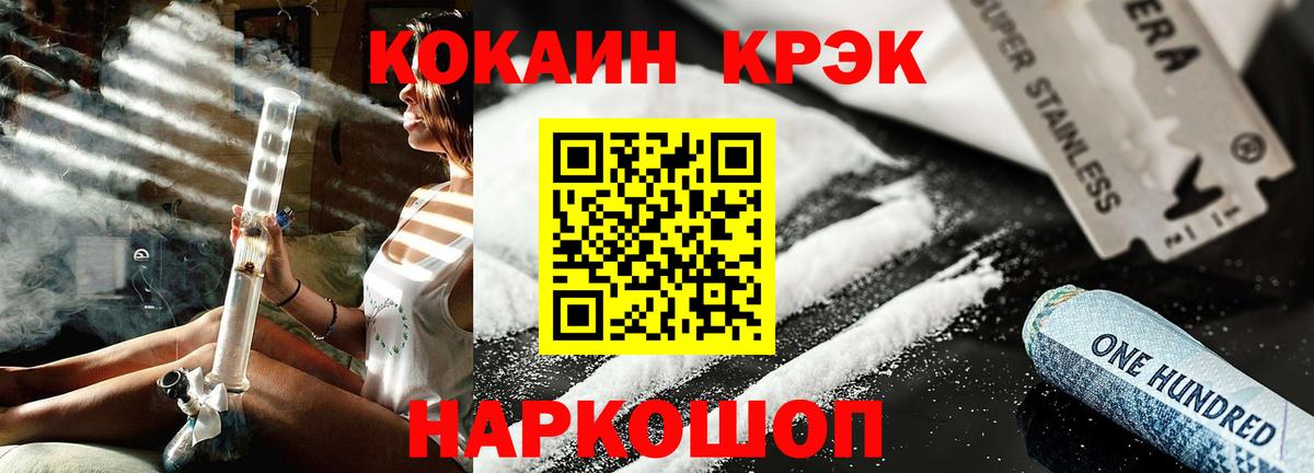 КОКАИН FishScale  Вход с VPN  Cocaine VHQ  COCAIN  Ступино 