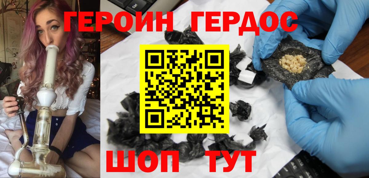 Ступино  ГЕРОИН афганец  Вход с VPN 