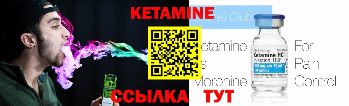 Кетамин ketamine  Вход с VPN  hydra как войти  Кетамин ketamine  Ступино 