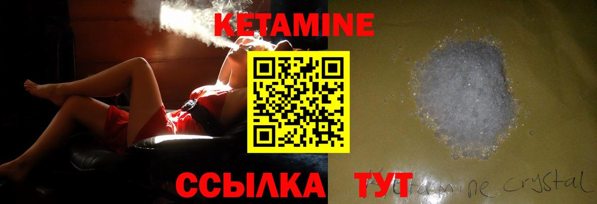 Кетамин VHQ Ступино