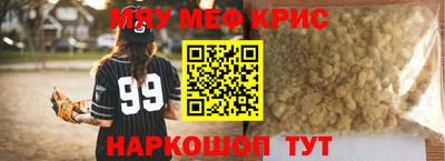 метамфетамин Пыть-Ях