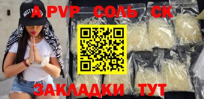 альфа пвп Рыбинск