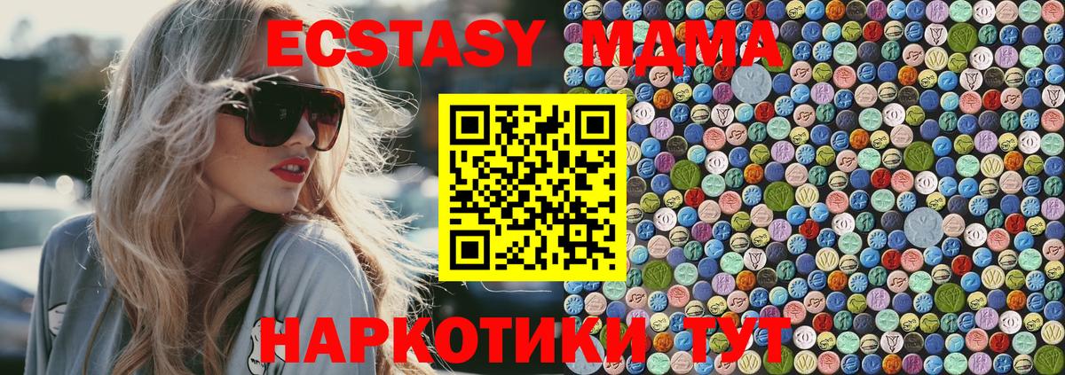 Ступино  MDMA  Вход с VPN  МДМА crystal 