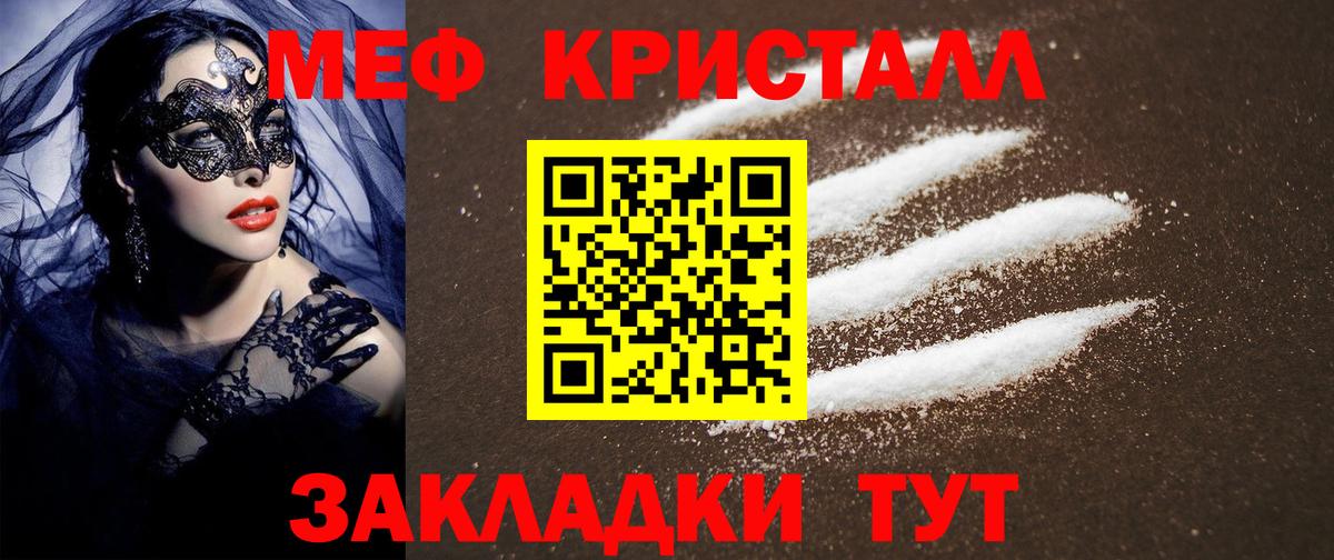 Меф мяу мяу мука Ступино