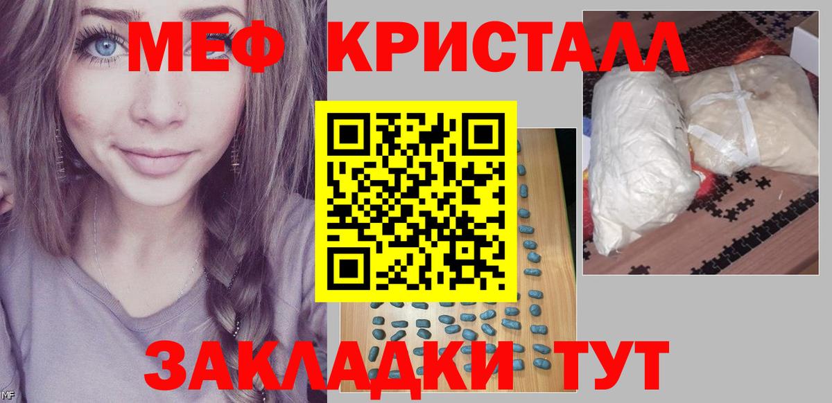 Мефедрон мука  Вход с VPN  Ступино  Меф  Мефедрон VHQ 