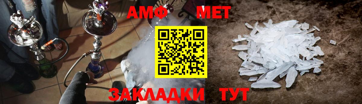 Первитин мет  Вход с VPN  Ступино 