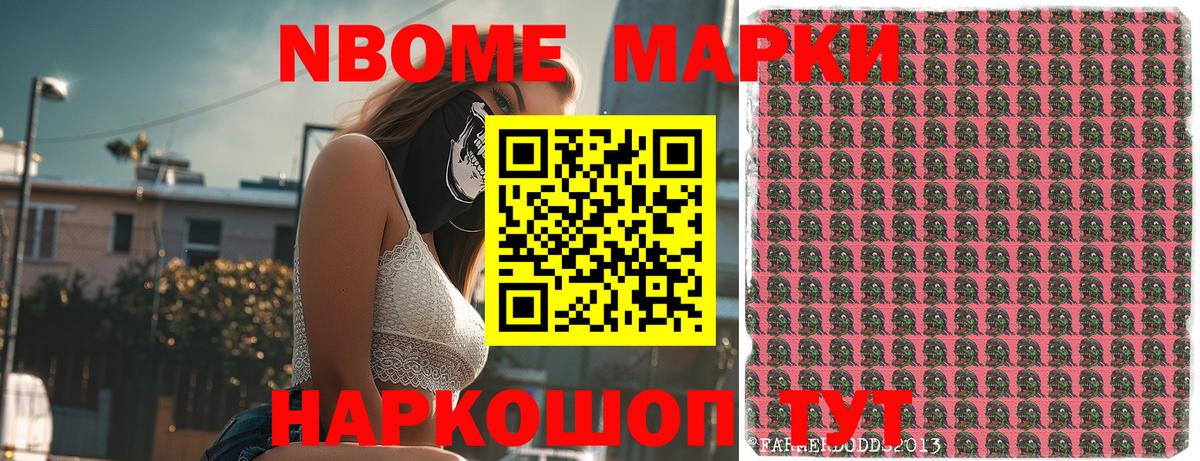 Ступино  Марки NBOMe  Вход с VPN  Марки N-bome 1,5мг 